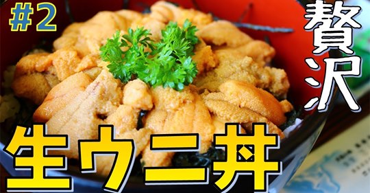 #2 サムネイル画像